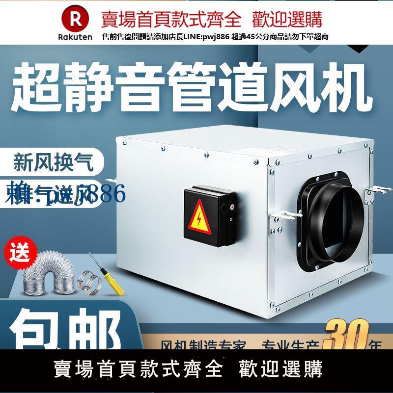 【可打統編 超低價】商用新風系統管道超靜音風機排煙單向流排風扇KTV棋牌室抽煙機