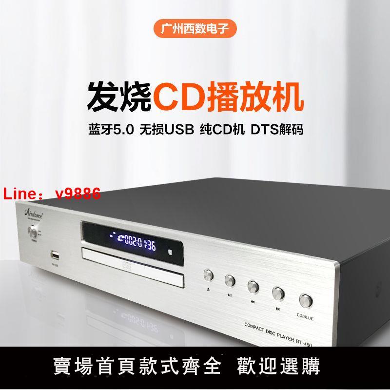 【臺灣公司 超低價】專業發燒無損藍芽U盤純cd播放機家用cd機dts解碼轉盤機碟片播放機