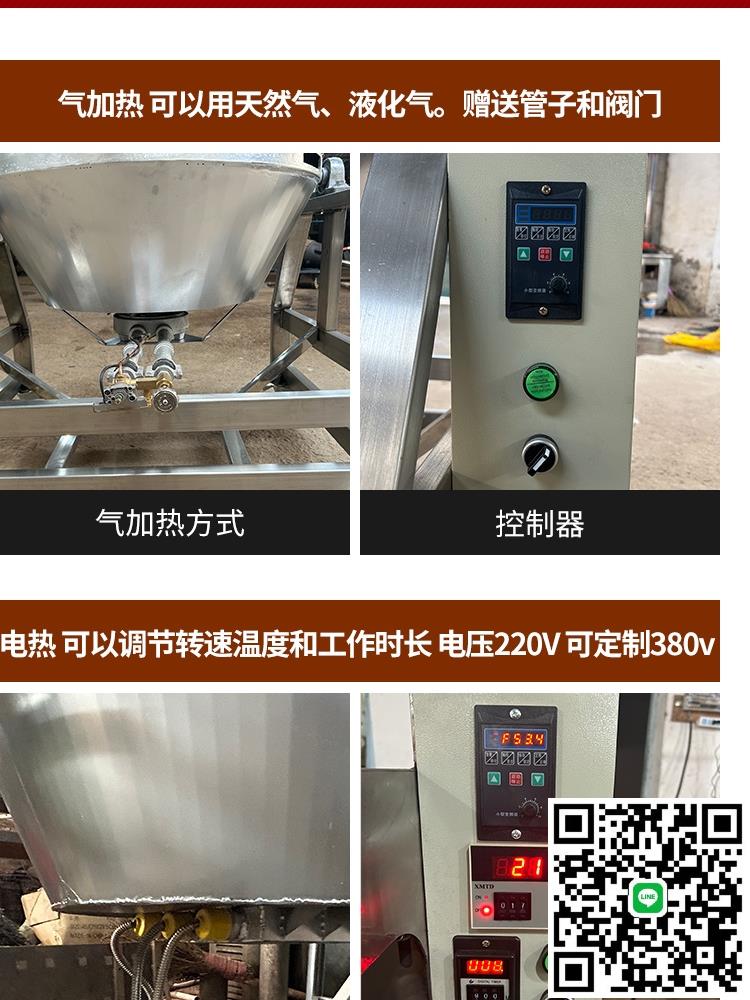 全自動商用火鍋底料炒料機豆瓣醬攪拌機電加熱燃氣夾層行星炒鍋