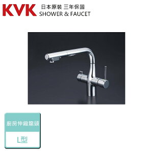【日本KVK】KM6121EC - 廚房伸縮L型三用龍頭 - 本商品不含安裝