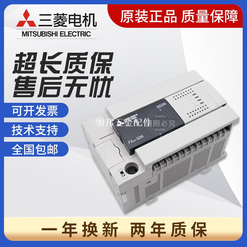 新品★ MITSUBISHI/三菱 PLC FX3U-32MR/ES-A　６ヶ月保証 PLC MITSUBISHI FX3U-32MR ES&frasl;A | Bộ lập trình PLC Mitsubishi FX3U
