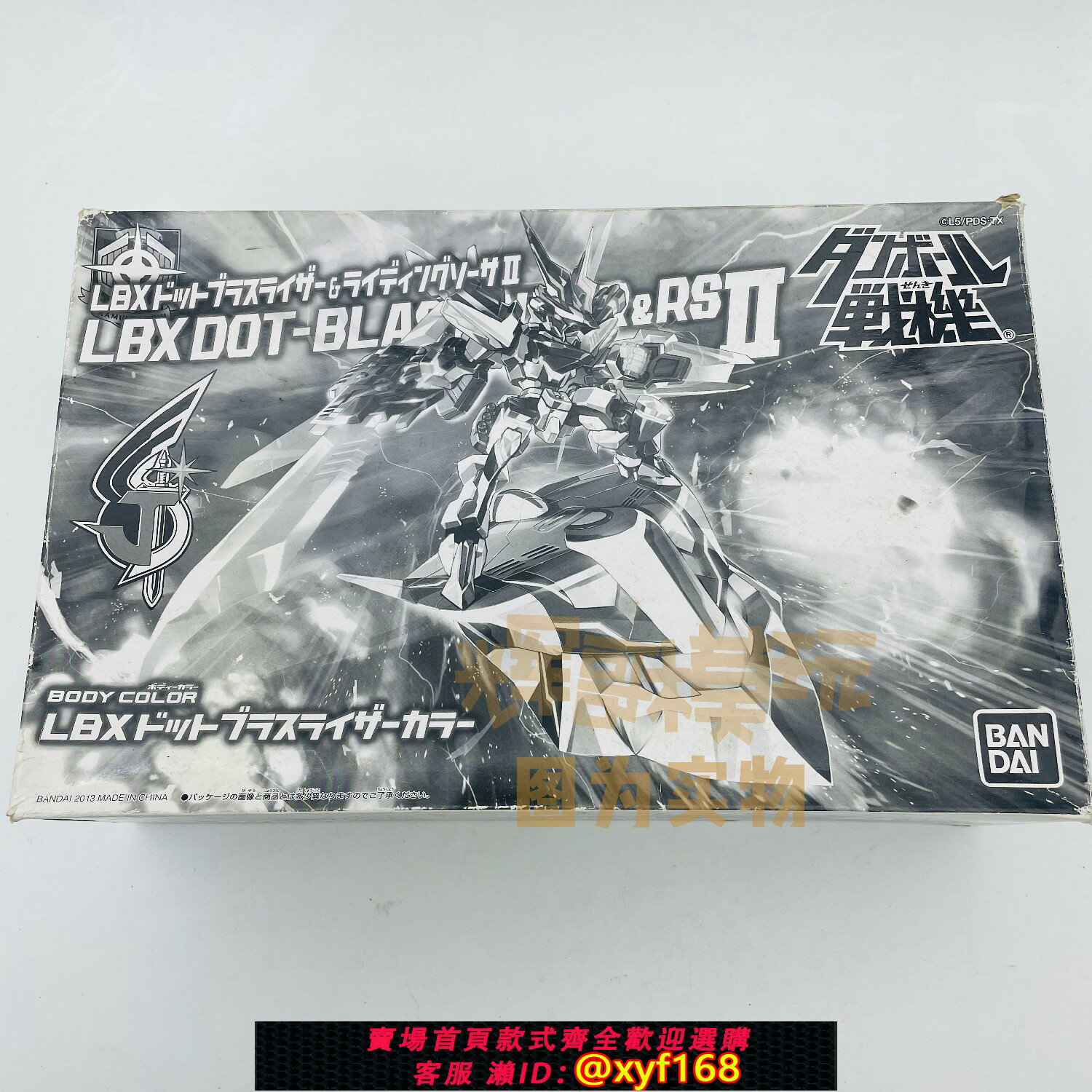 {保固一年 可打統編}萬代 紙箱戰機 LBX 限定 RS 遙控車 飛行器 模型 日版 現貨