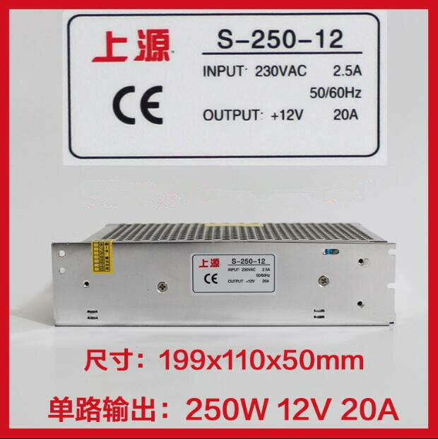 上源S-250-12工業監控穩壓LED直流250w12v20a 開關電源變壓
