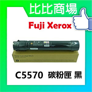Fuji Xerox 富士全錄 C5570 相容碳粉匣 (黑/藍/紅/黃)