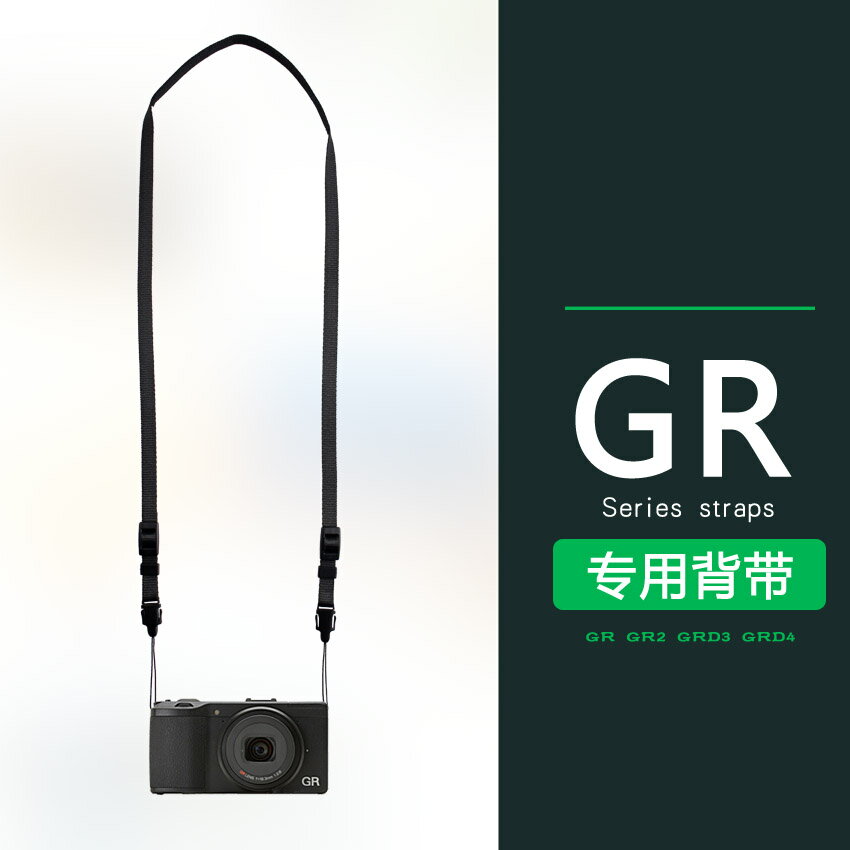 相機背帶 萬岡背帶適用于理光 GR GRII GR2 GR3x GR3 相機專用掛繩背帶肩帶【JB15105】