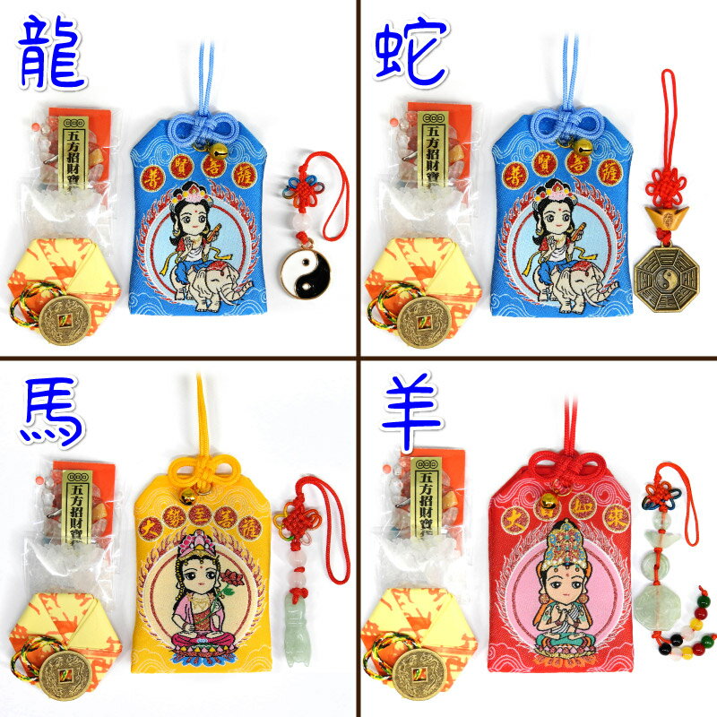 【吉祥開運坊】福袋系列【最新年度平安符 各生肖開運福袋組合 開運吉祥物 】開光 擇日 5