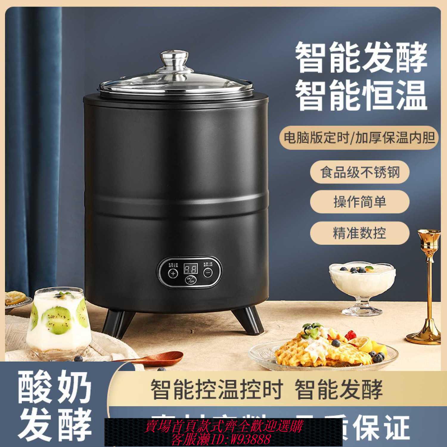 【公司貨 最低價】智慧酸奶機商用全自動甜酒米酒發面發酵桶大容量恆溫發酵機發泡機
