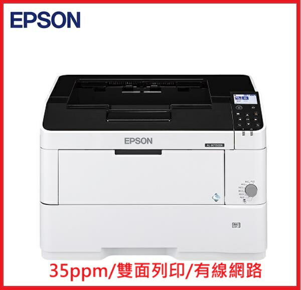 【2024.8 限量特惠】EPSON愛普生 WorkFroce AL-M7150DN A3高效能高速網路黑白雷射印表機