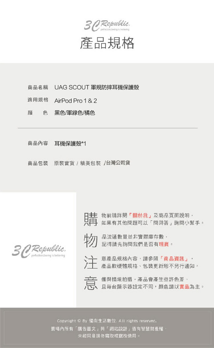 UAG Scout 軍規 防摔殼 保護殼 耳機殼 適用於 AirPods Pro 1 & 2 9