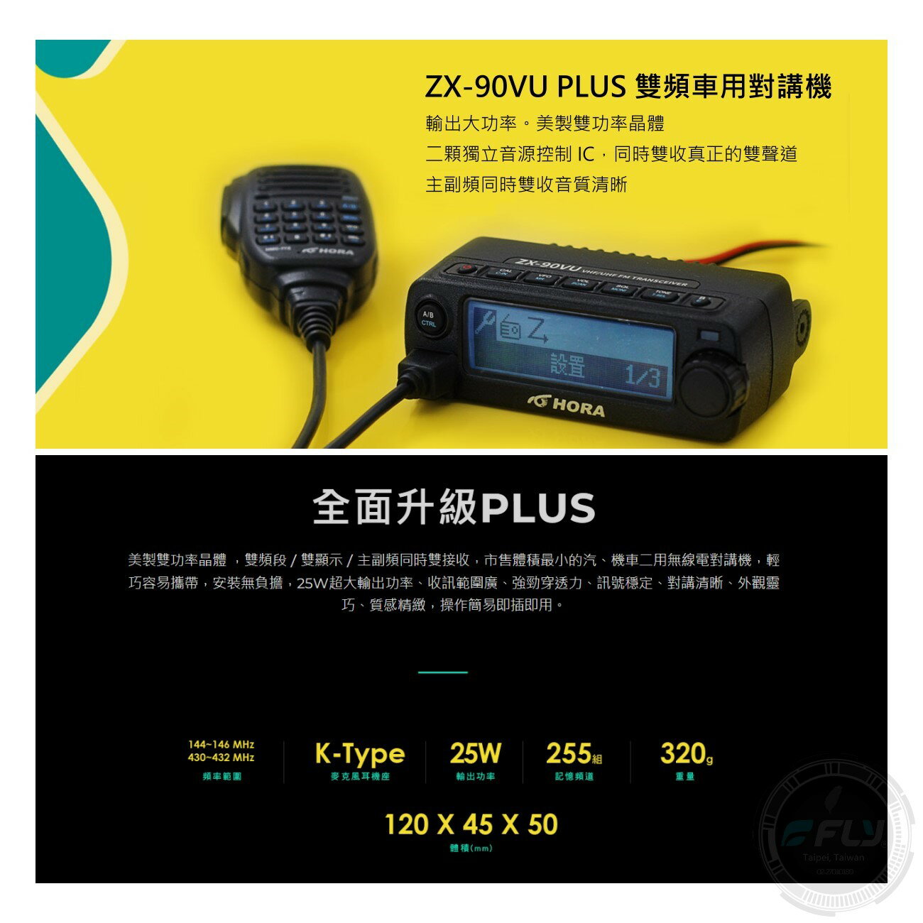 無線機 製品紹介 | 有限会社ジェイシステム