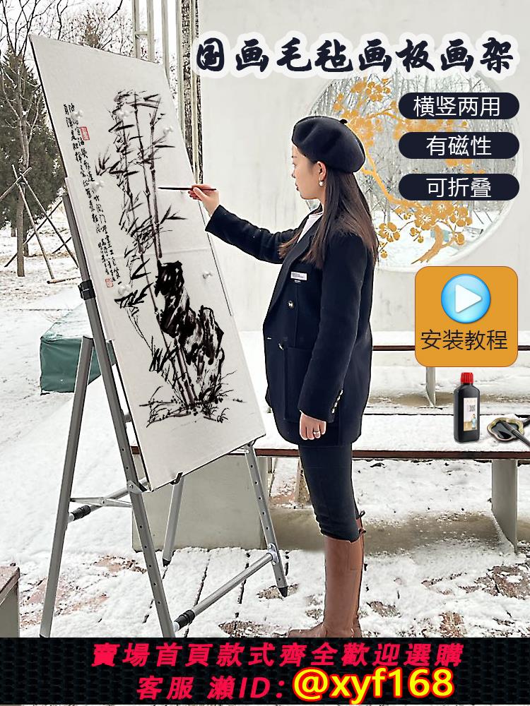 {可打統編 保固一年}六尺四尺整張對折三折磁性毛氈畫板大槽戶外室內畫架國畫寫生畫板