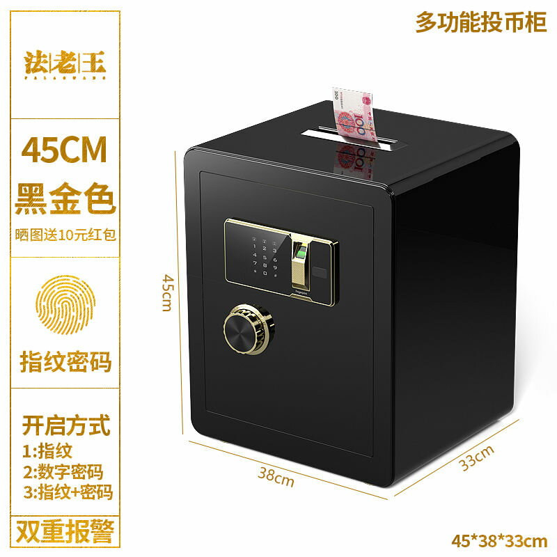 熱銷/免運 投幣家用保險櫃迷你防盜入墻保險箱電子指紋密碼辦公保管箱全鋼