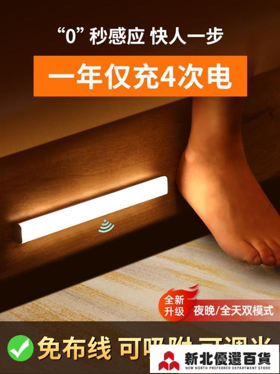 櫥櫃燈無線充電人體感應小夜燈免布線家用夜間過道衣櫃led櫃底櫥櫃燈條 雙11全館免運