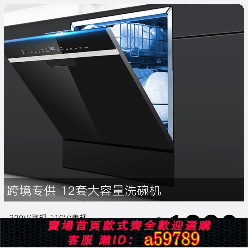 【臺灣公司 可打統編】英文洗碗機大容量全自動家用熱風烘乾110V嵌入式洗碗機