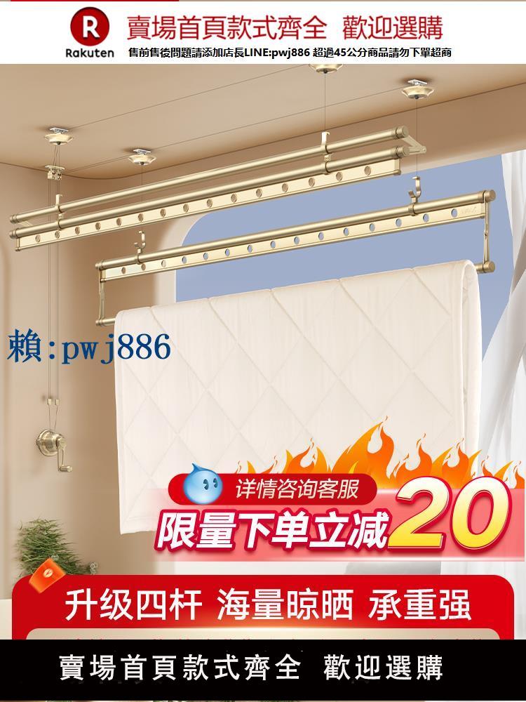 【可打統編 超低價】金貴夫人陽臺手搖升降手搖式晾衣桿家用室內折疊四桿晾衣架曬衣架