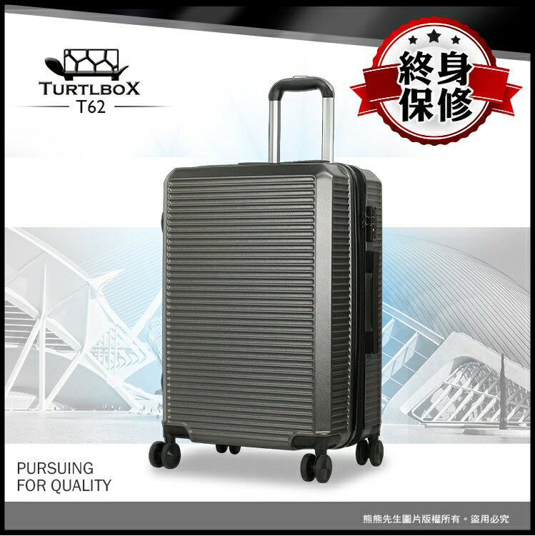 特托堡斯Turtlbox雙排飛機輪行李箱 29吋霧面防刮輕量硬殼(4.8KG)旅行箱 T62 可擴充商務箱 國際TSA海關密碼鎖