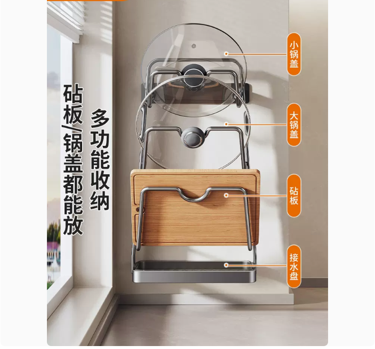 廚房置物架壁掛免打孔鍋蓋架多功能檯面放砧板菜板收納鍋鏟架 鍋蓋架 砧板架 廚房置物架
