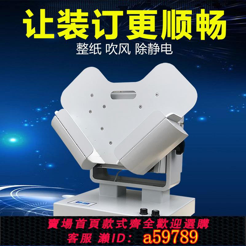 【台灣公司 可打統編】整紙機 抖紙機 震紙機 振紙機 臺式立式整紙機 吹風震動抖紙機 整紙振紙除靜電 紙張整理機 膠裝裝訂整紙助手
