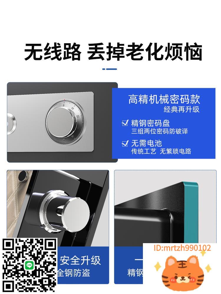 虎牌2025新款機械鎖保險櫃家用小型防盜床頭櫃一體保險箱迷你衣櫃隱藏老式手動密碼搬不走家庭看不出來辦公室-淘淘屋