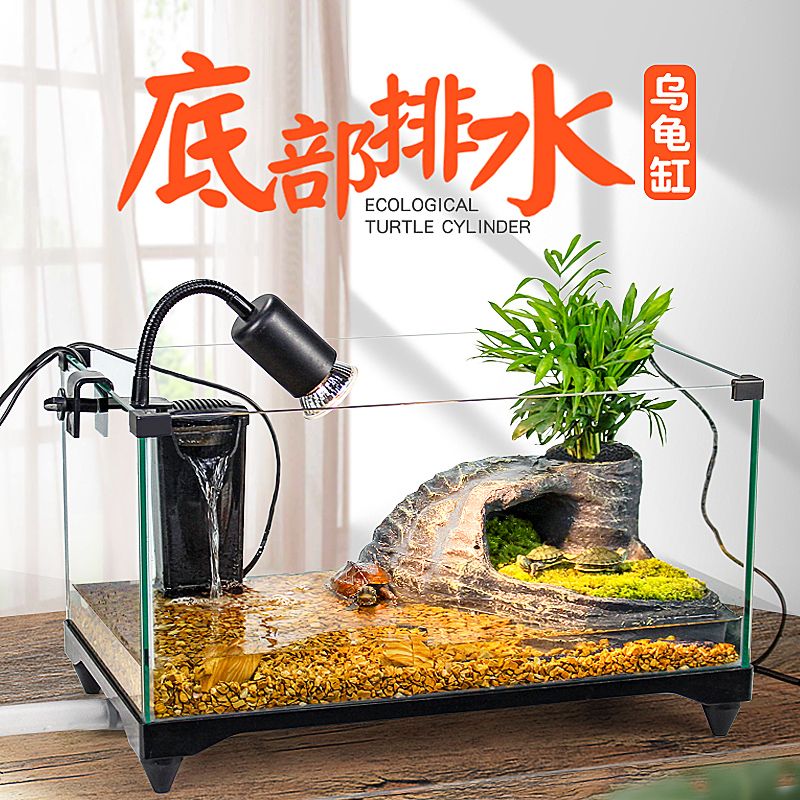 烏龜缸家用帶曬臺玻璃飼養箱生態別墅專用超白中小型魚缸專用龜盆