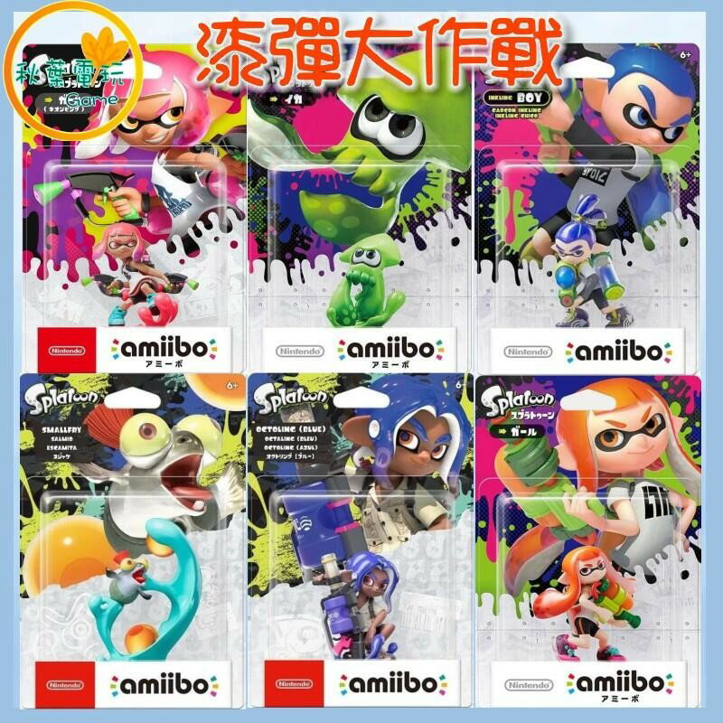 ●秋葉電玩● 現貨 NS Amiibo 魷魚族 霓虹粉女孩 綠魷魚 章魚圈 斯普拉頓 男孩 女孩 漆彈大作戰系列