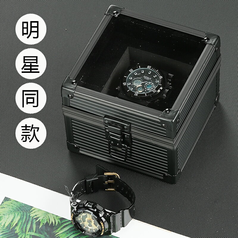 手錶盒 手錶收納 錶盒 單只手錶盒裝透明蓋手錶收納箱啞光全黑鋁合金配絨布錶枕金屬錶盒『TS4858』