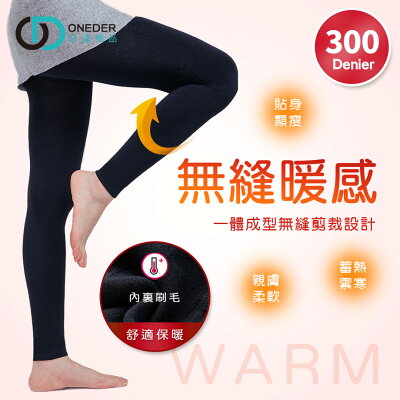 超彈無縫刷毛褲 M-XL 保暖刷毛褲 刷毛內搭 爆暖 內搭褲 刷毛褲【旺達棉品】 DG-A914