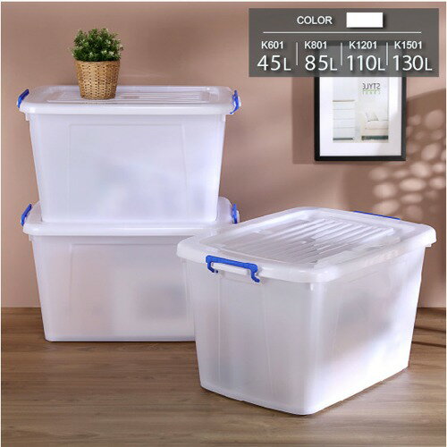 KEYWAY聯府 多用途整理箱45L(K-601)x4入【免運直出】【愛買】 6
