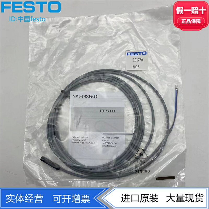 FESTO 費斯托接近開關磁性開關SME-8-K-24-S6 161756 175404現貨