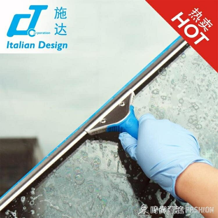 意大利CT施達專業搽玻璃刮子高樓刮水家用清潔工具擦窗戶神器 交換禮物全館免運