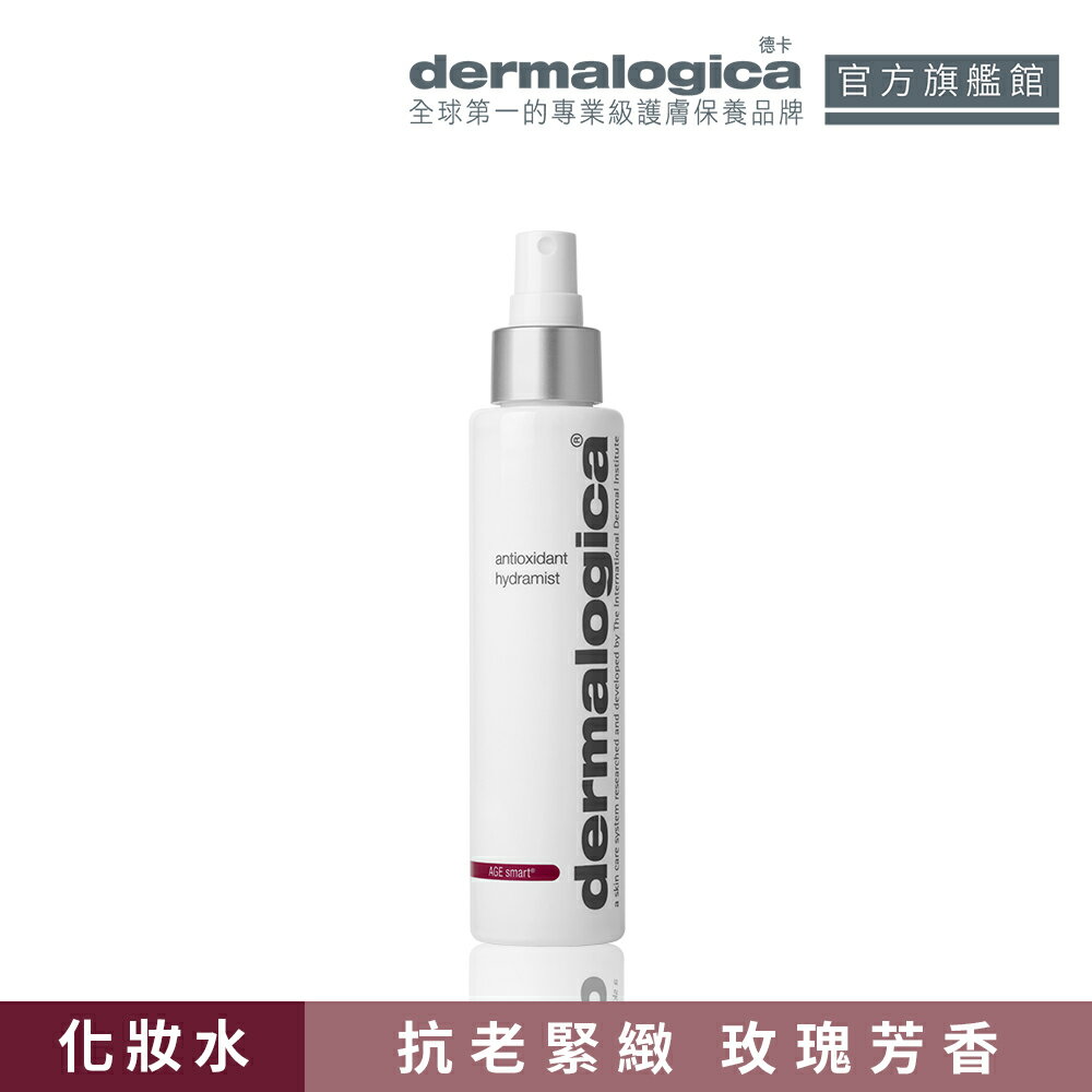 【dermalogica 德卡】活顏營養液150ml - 清新玫瑰芳香抗老化噴霧