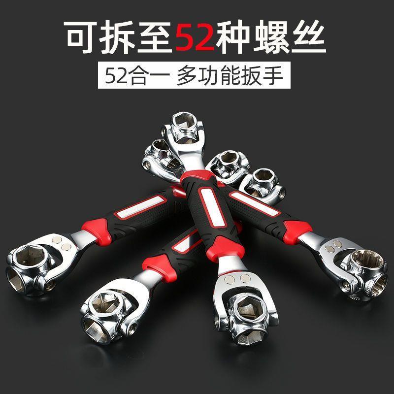 {臺灣公司貨 可打統編}52合1多功能德國梅花扳手工具萬能維修工具狗骨頭旋轉八合一板子