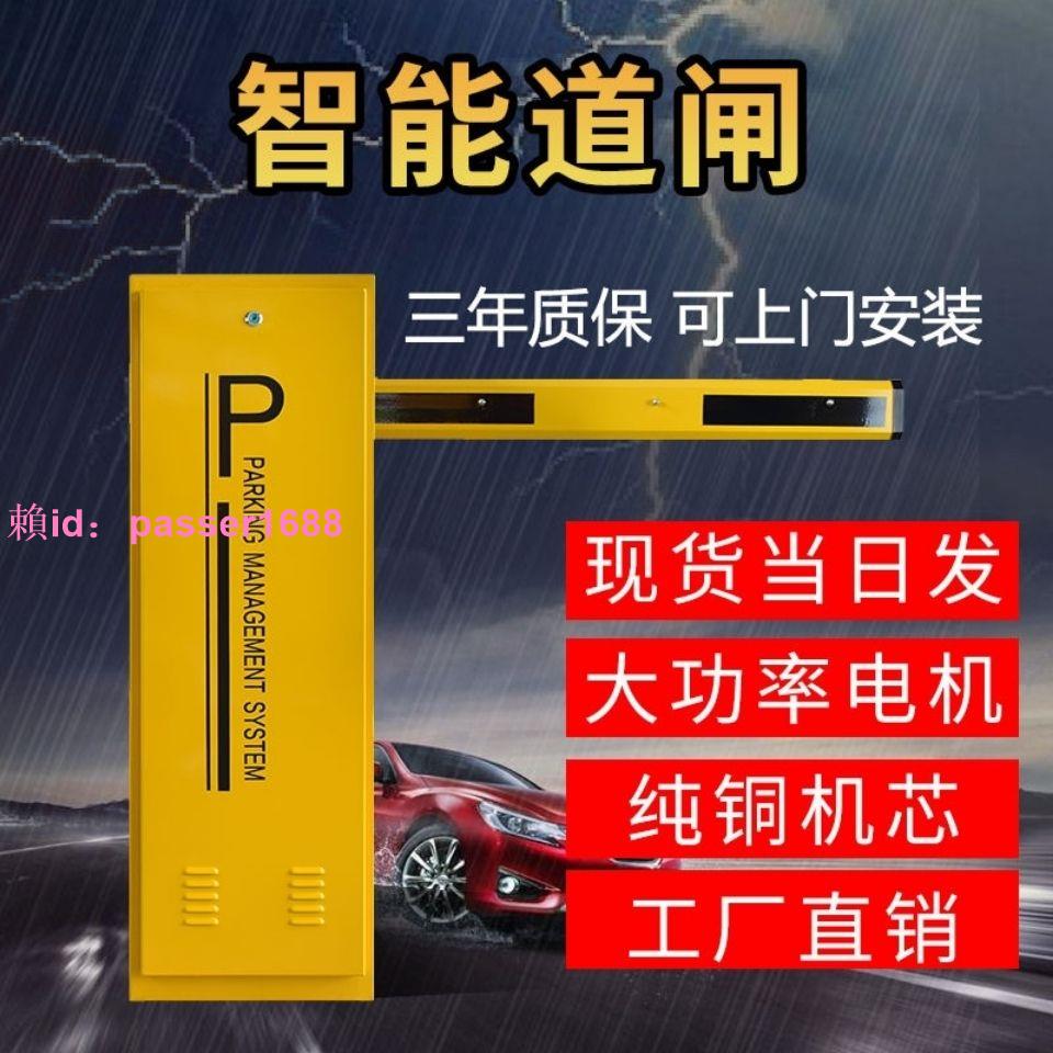 道閘機車牌識別小區停車場門禁電動升降起落桿自動一體機收費系統