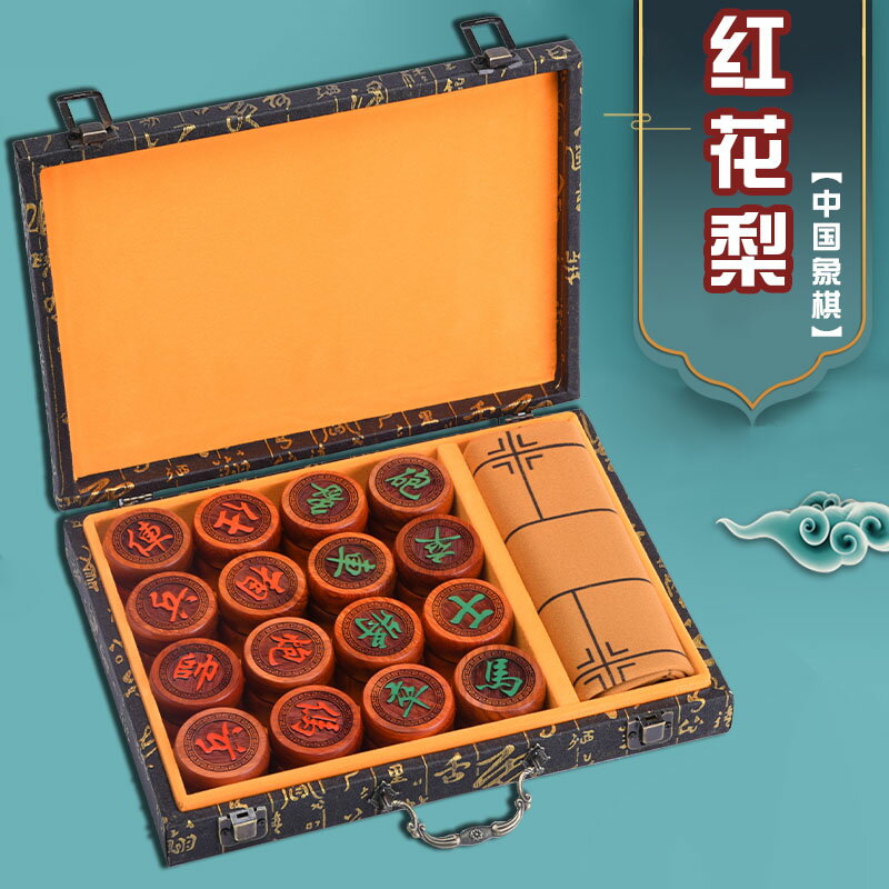 玄同 紅花梨中國象棋套裝老紅木雕刻實木大號棋子便攜式折疊送禮