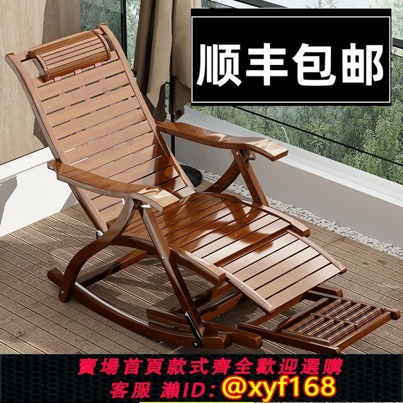 {可打統編 最低價}搖搖椅躺椅成人折疊午休逍遙椅夏天午睡床陽臺休閑老人竹搖椅家用