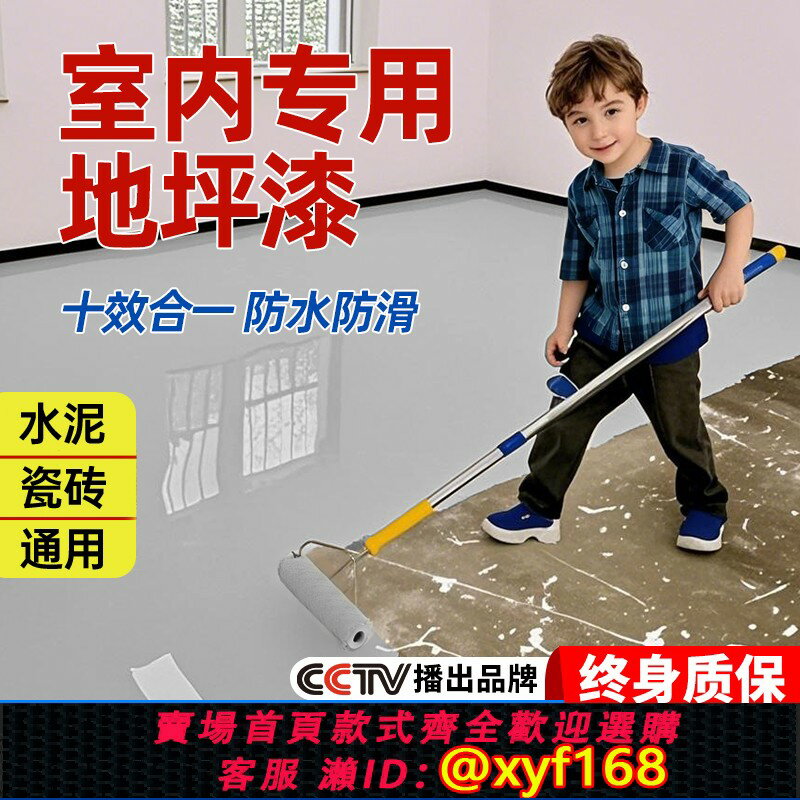 {臺灣公司貨 可打統編}德國十合一地坪漆家用室內水泥地面改造環氧自流平耐磨防水地板漆
