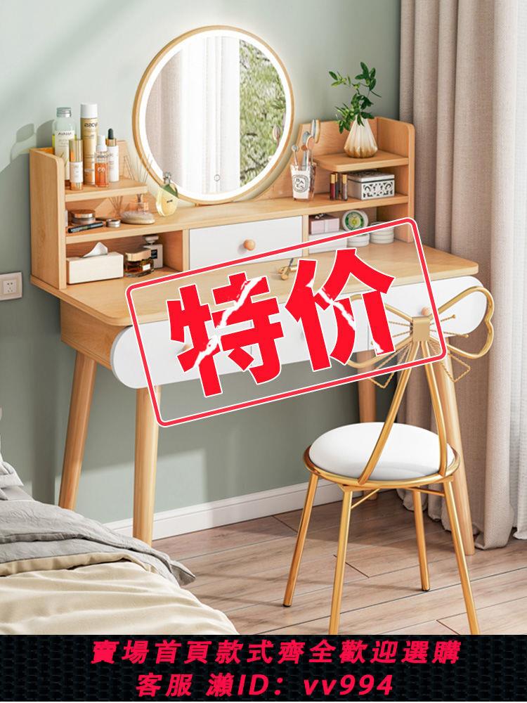 【最低價 公司貨】梳妝臺臥室現代簡約小型極簡易化妝櫃梳妝桌網紅主臥小的化妝桌子