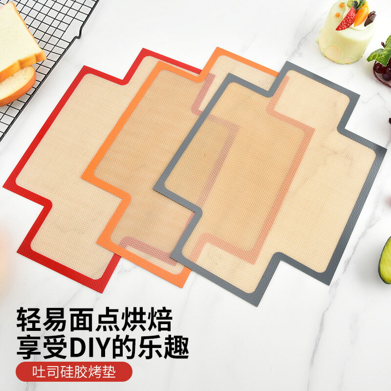 【喜挖】加厚烘焙麵包墊吐司模 食品級耐高溫矽膠吐司烤盤墊子baking mat