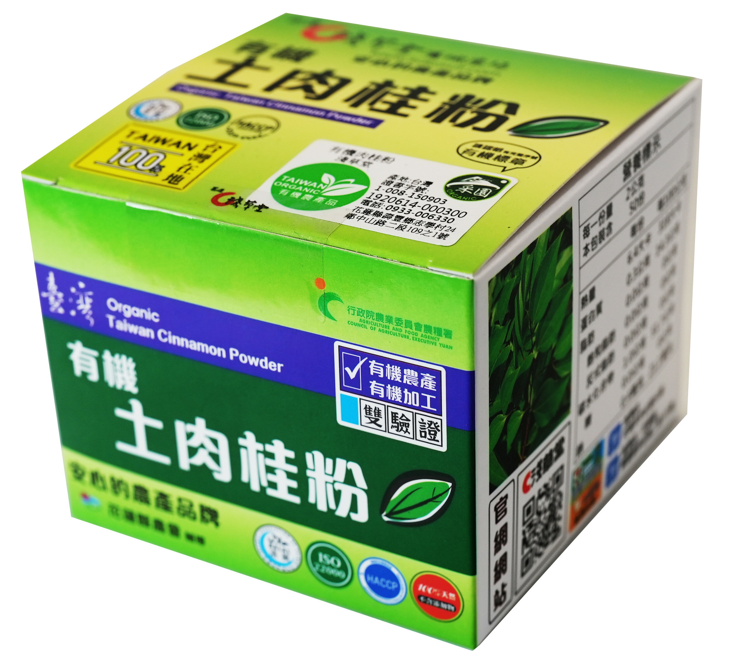 【淺草堂】有機土肉桂粉(100公克) #台灣產 1 【淺草堂】有機土肉桂粉(100公克) #台灣產 1