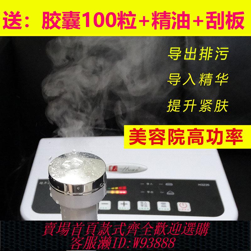 {可刷卡 打統編}華氏超聲波美容儀器臉部導入導出儀面部眼部美容院家用