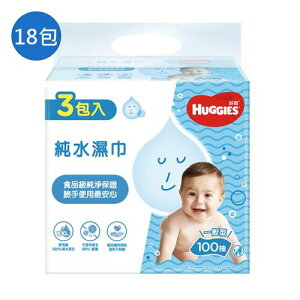 好奇純水嬰兒濕巾100抽18包(箱)【愛買】