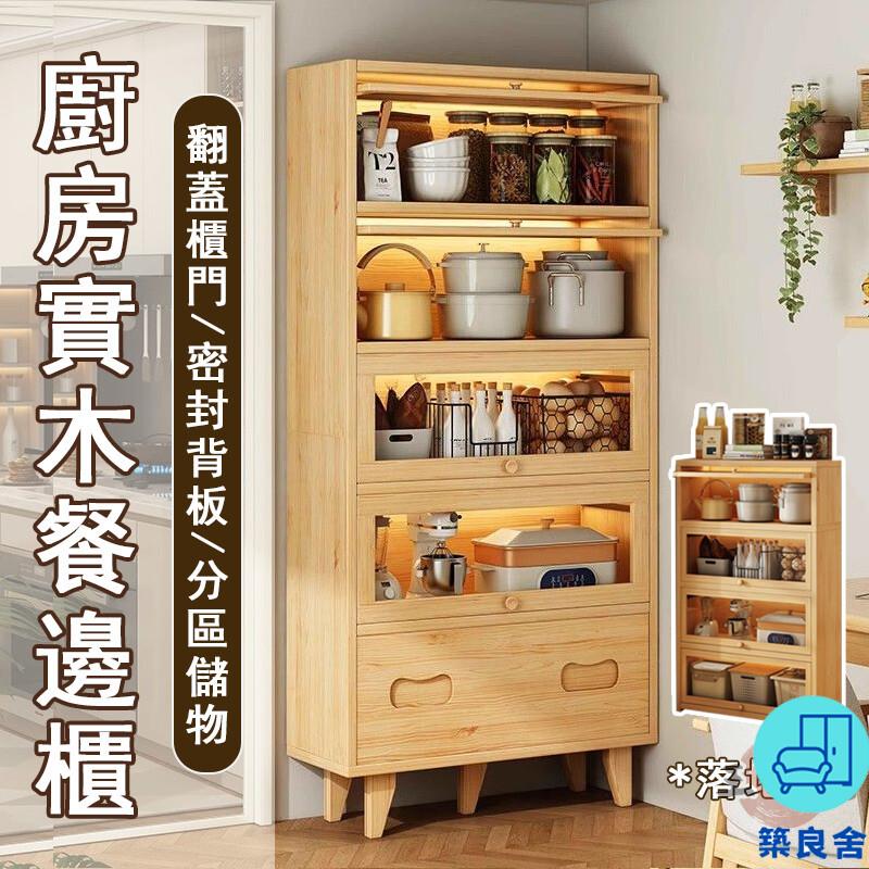 附發票 工廠直銷 【宅配免運】實木餐邊櫃 靠墻儲物櫃 客廳茶水櫃 餐桌邊櫃 廚房置物櫃 牆邊櫃 咖啡櫃 酒櫃 電器櫃 碗盤櫃特惠/全館折扣 售後保障 可開發 zl548
