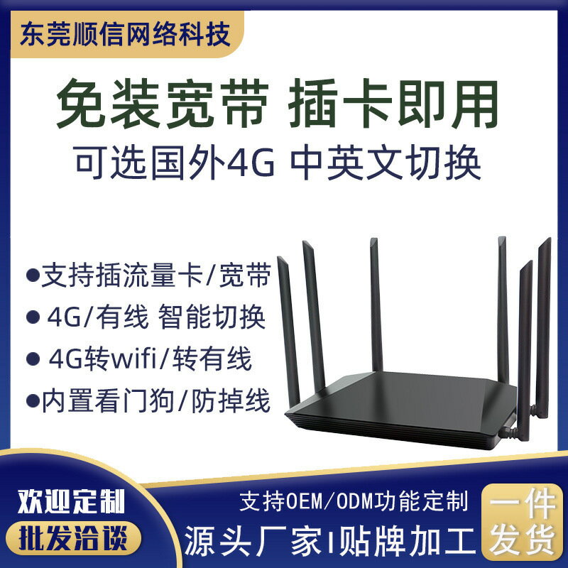 4g路由器雙卡家用插卡內建卡WiFi全網通移動lte轉無有線歐洲非洲-UM.有米家居