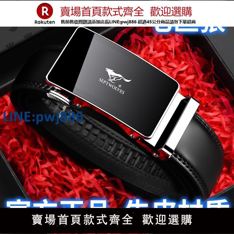 【高品質超低價】七匹狼男士皮帶真皮自動扣腰帶2025新款爸爸正品高檔品牌名牌褲帶
