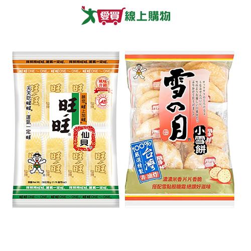 旺旺米果(仙貝/雪餅)(50-75G)【愛買】