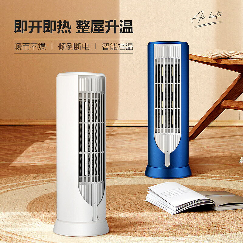 新款暖風機PTC桌面取暖器小型電暖器家用小太陽熱風機歐美規「新年特惠」