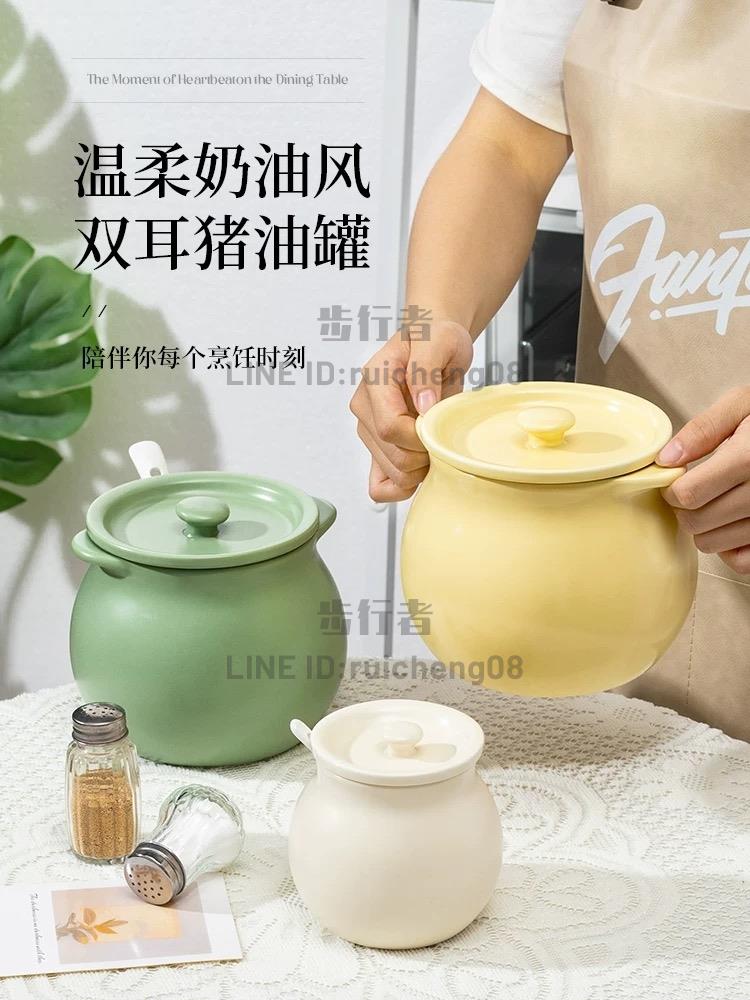 豬油罐陶瓷調味罐家用耐高溫油潑辣椒罐廚房儲物罐大號密封調料【步行者戶外生活館】