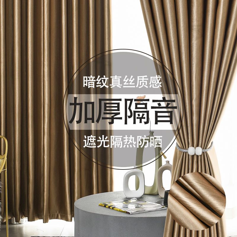 優樂悅~窗簾臥室遮光家用暗紋遮陽防曬大氣簡約客廳陽臺高檔成品新款窗簾