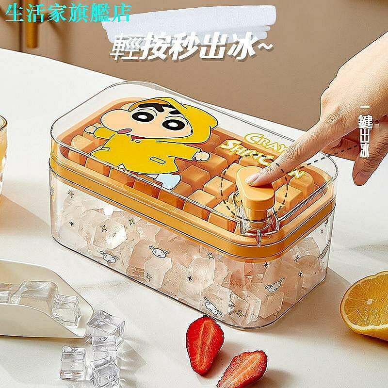 冰塊模具 摩登主婦蠟筆小新冰塊模具 製冰盒 用卡通按壓冰格 凍冰塊 儲存器 製冰器 矽膠模具 一鍵按壓冰盒 製冰神器