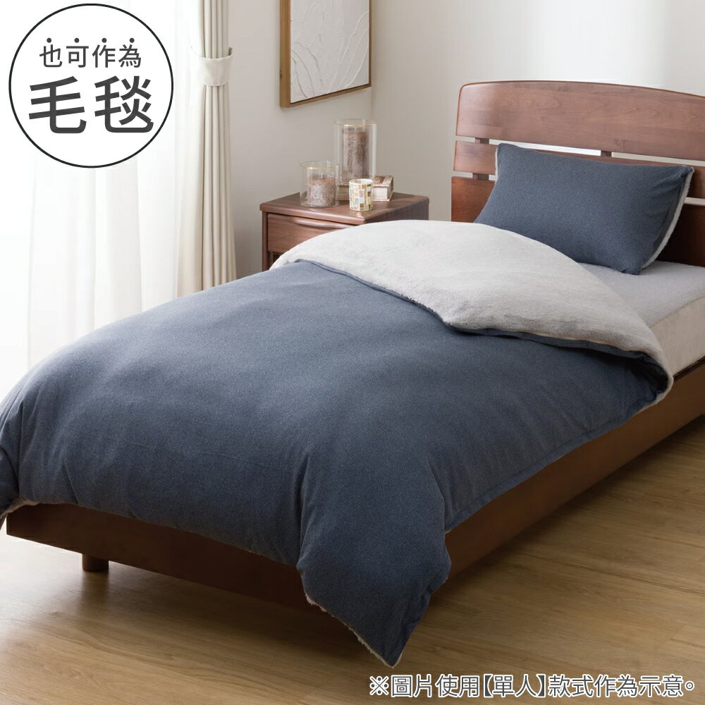 被套 BOA 25AW02 GYNV 雙人 NITORI宜得利家居